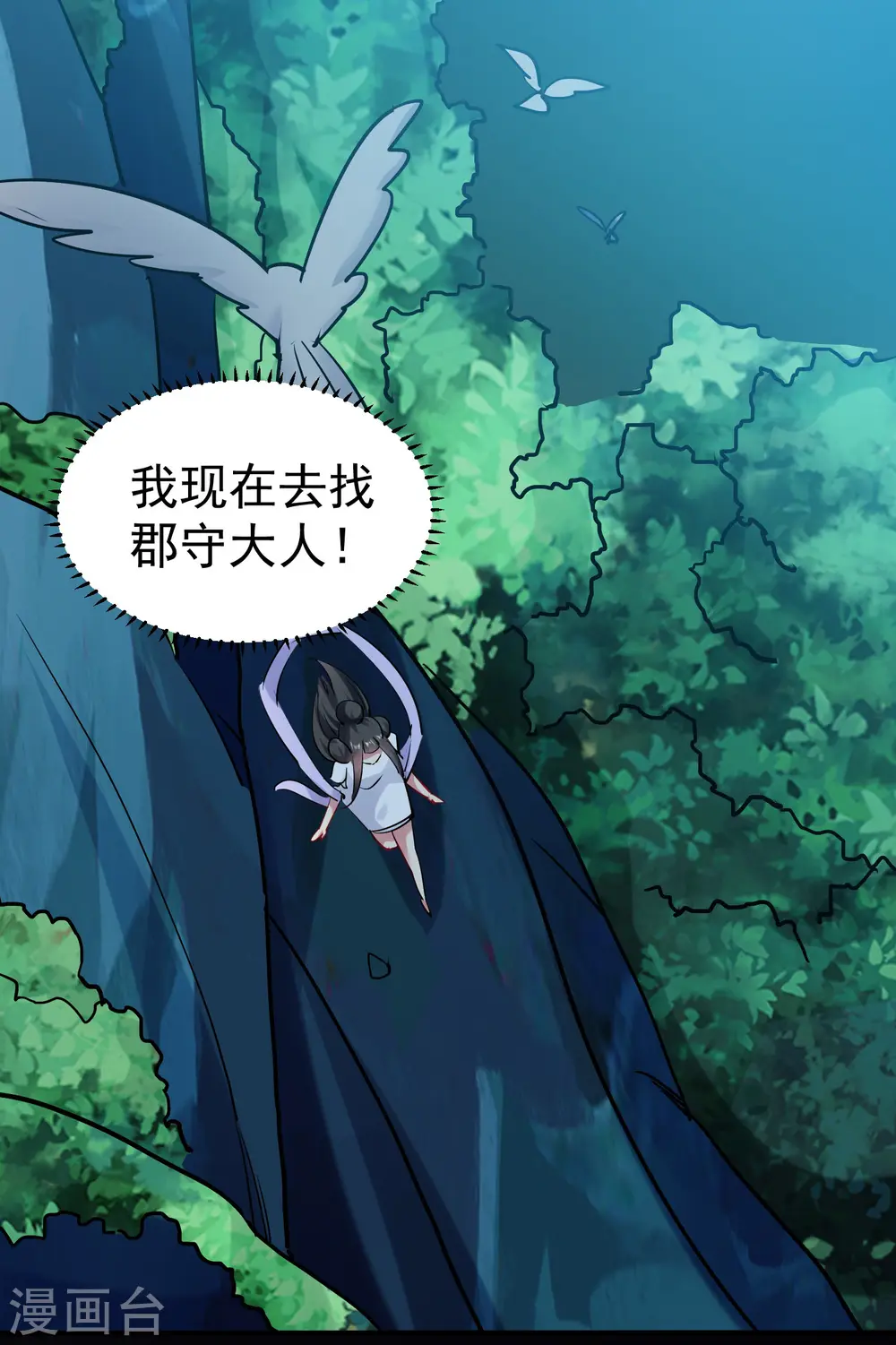 第56话 危险重重的未来33