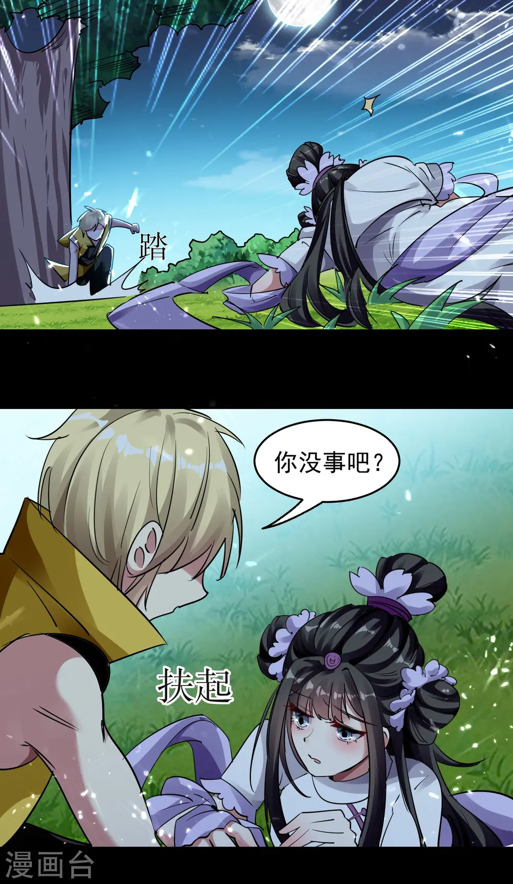 第4话 明天就是他的死期！23