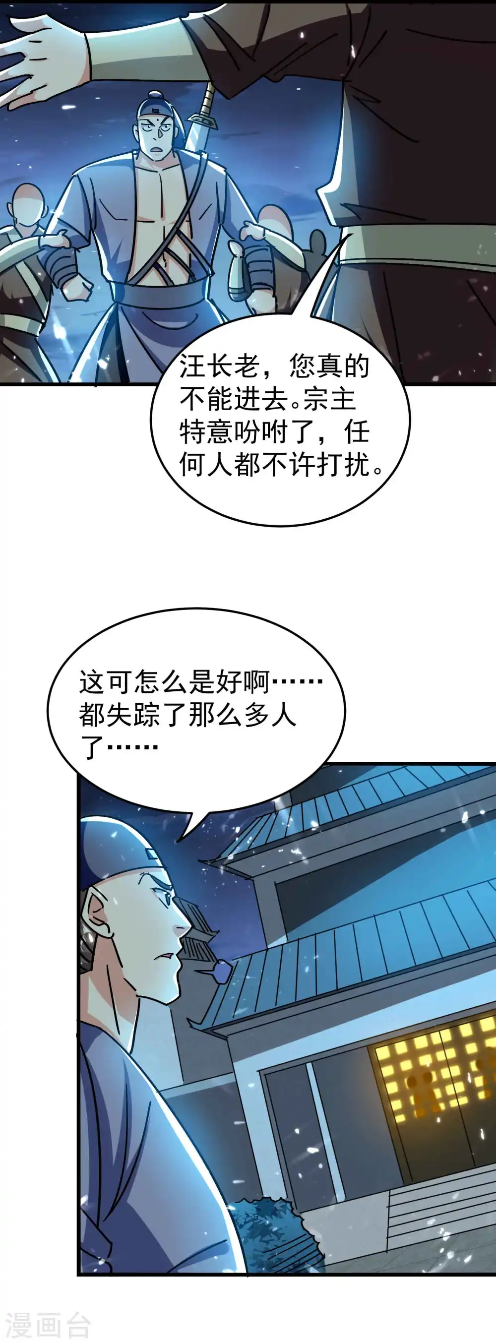 第183话 你的秘密我都知道14