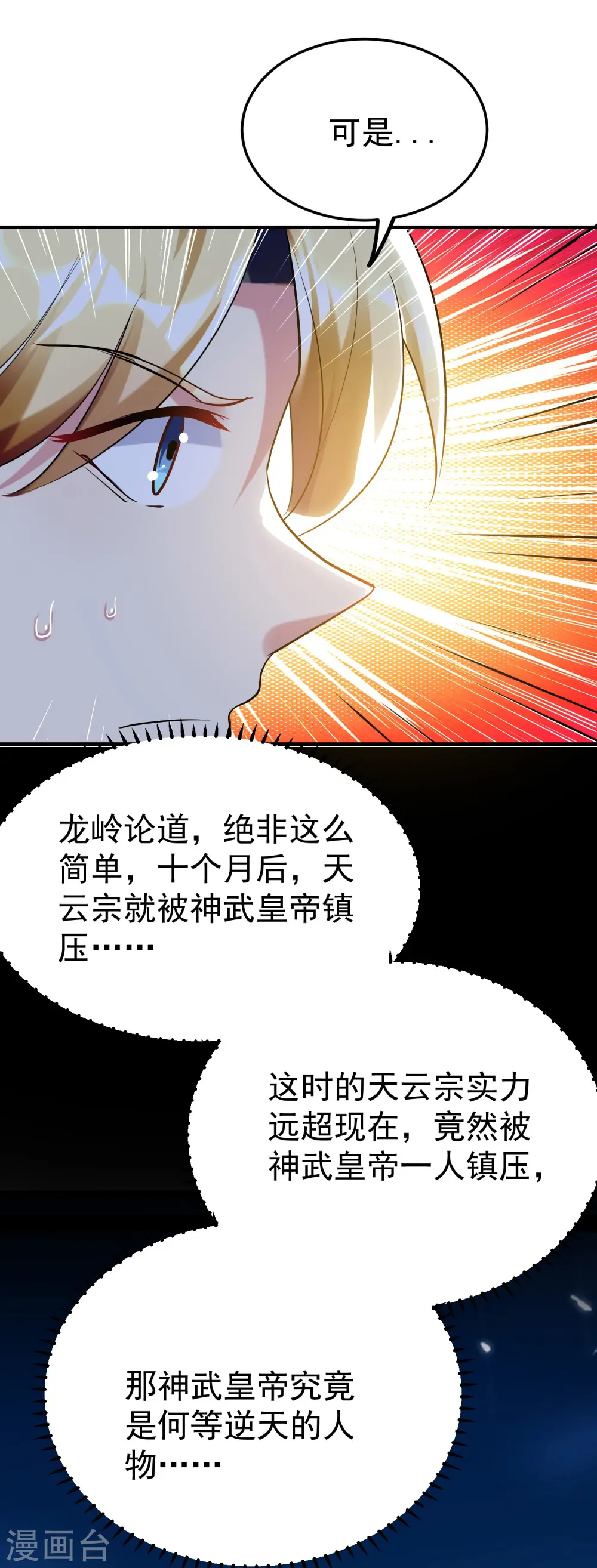 第32话 最佳陪练6