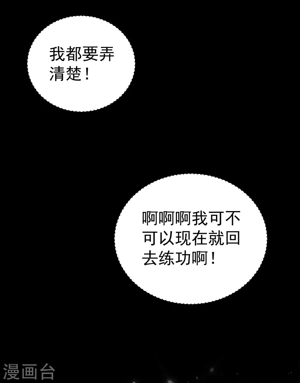第49话 真的是捡到宝了啊！19