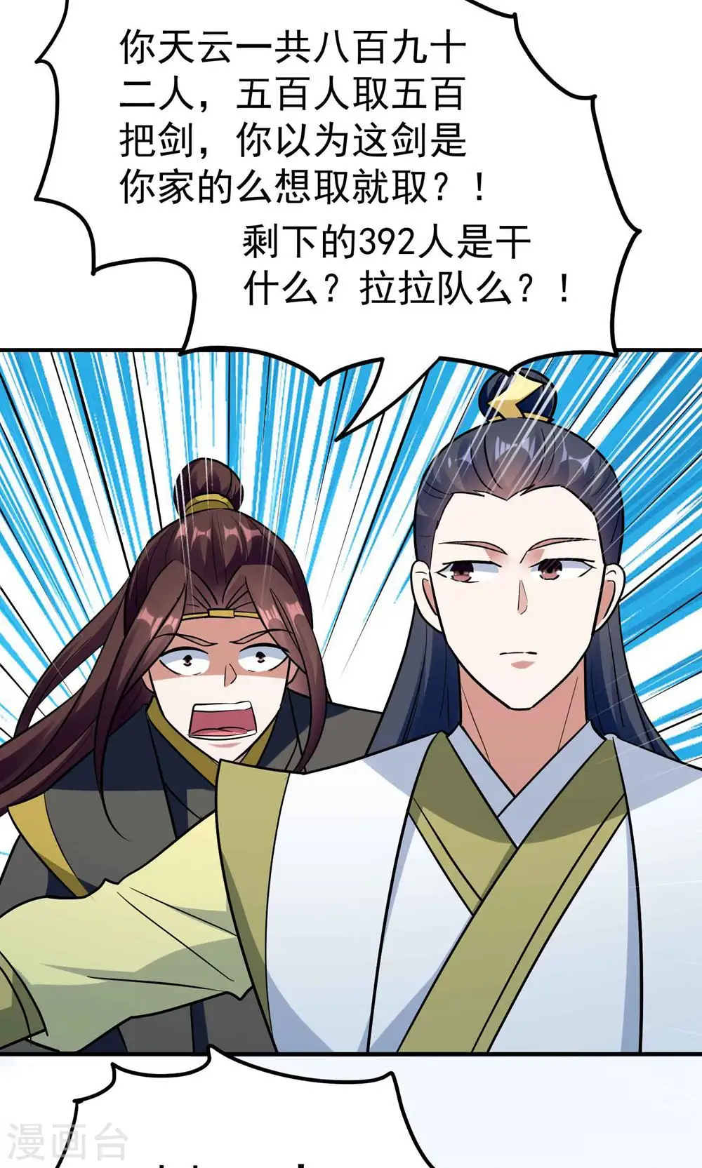 第188话 是尊重不是羞辱21