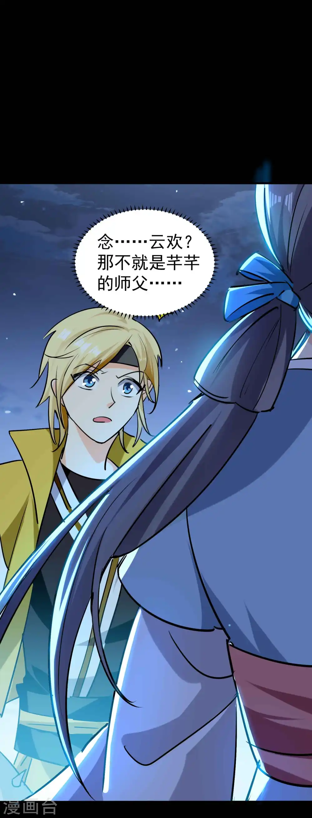 第58话 神秘的少女？49