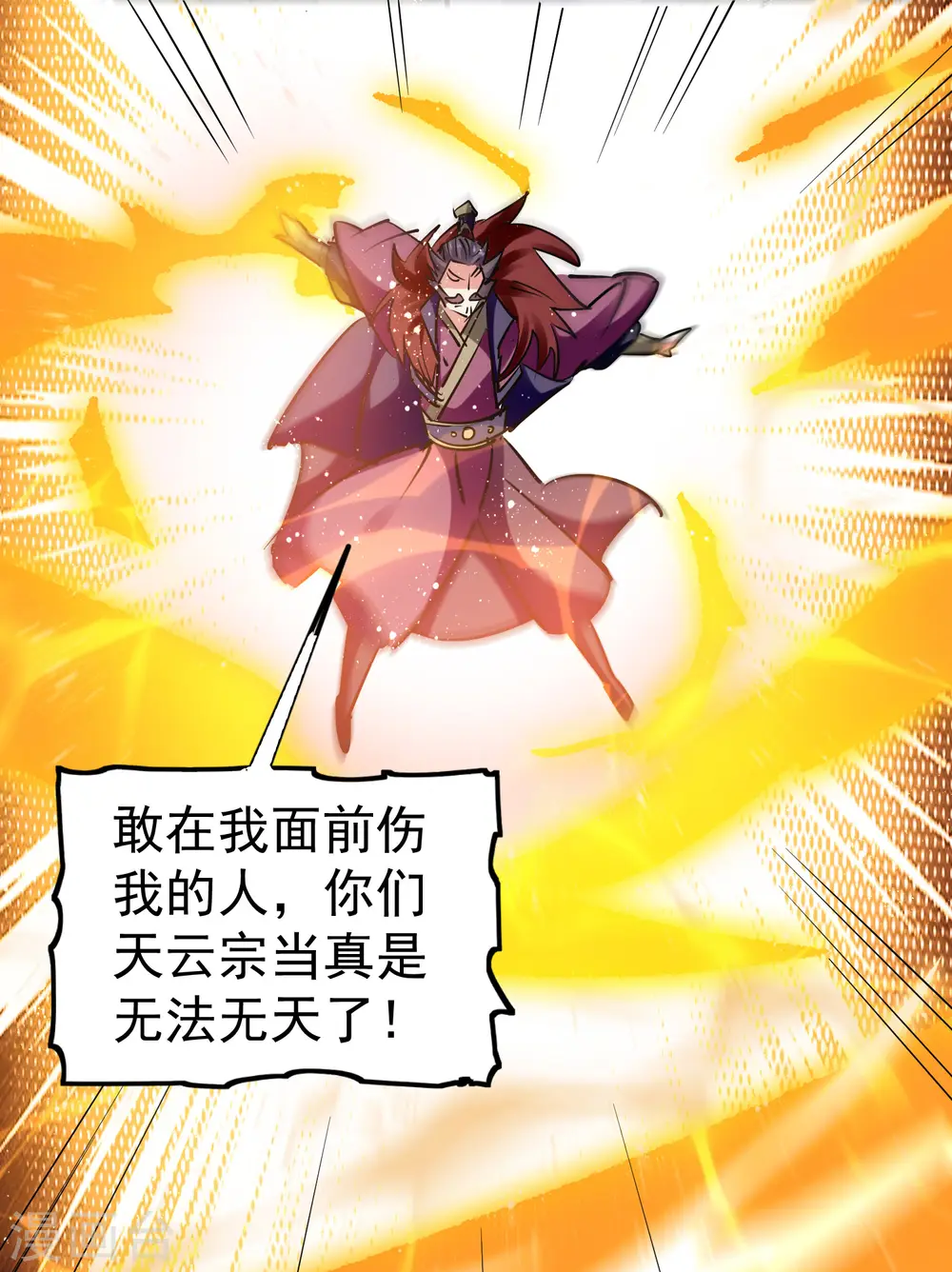 第34话 道德沦丧，人性扭曲！23