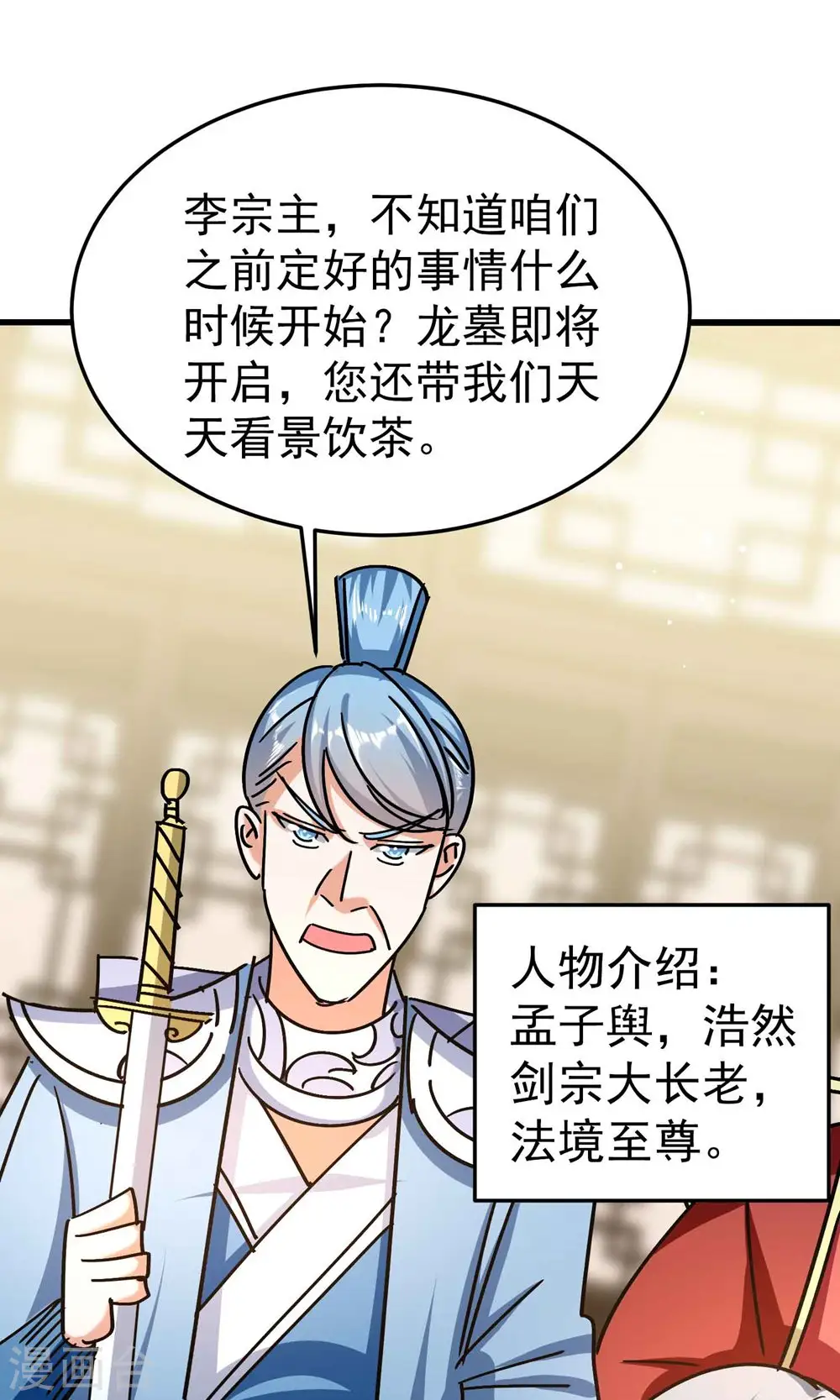 第169话 你可算是回来了！7
