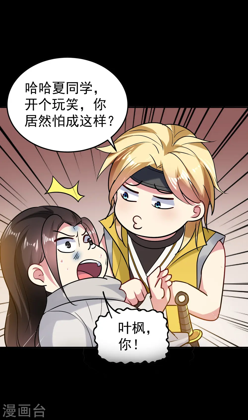 第55话 你杀我可以，我杀你却不行？31