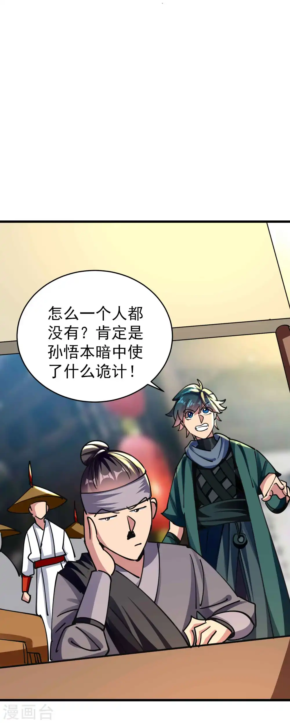 第111话 境况危险不自知？5