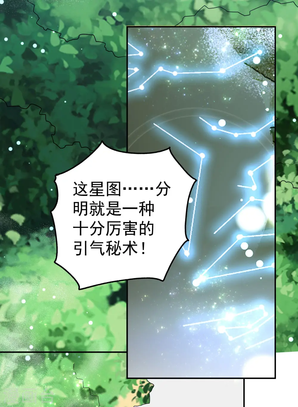 第15话 时空穿梭？25