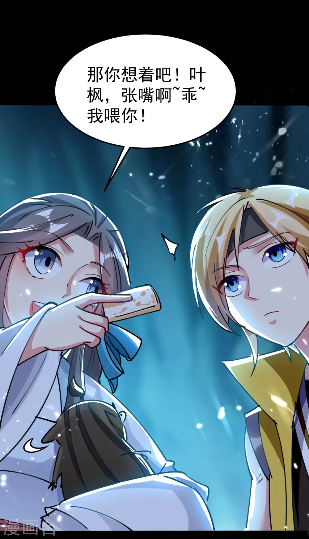 第71话 这些秘籍全都给你35