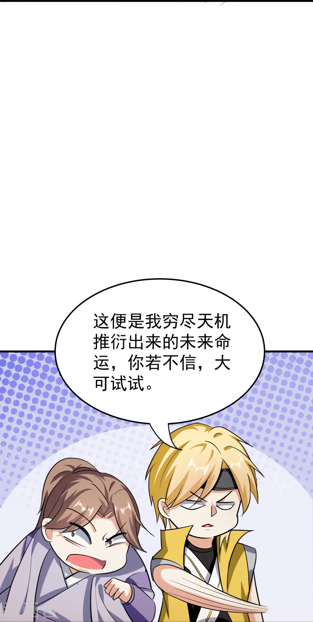 第209话 大秦神武皇帝现身！35