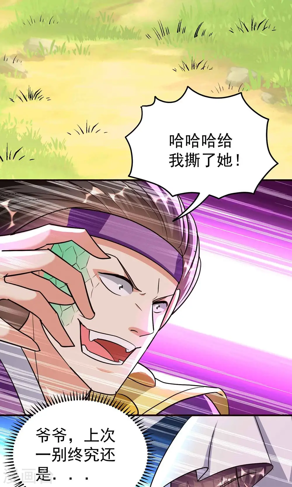 第164话 你们不会要吃我吧38