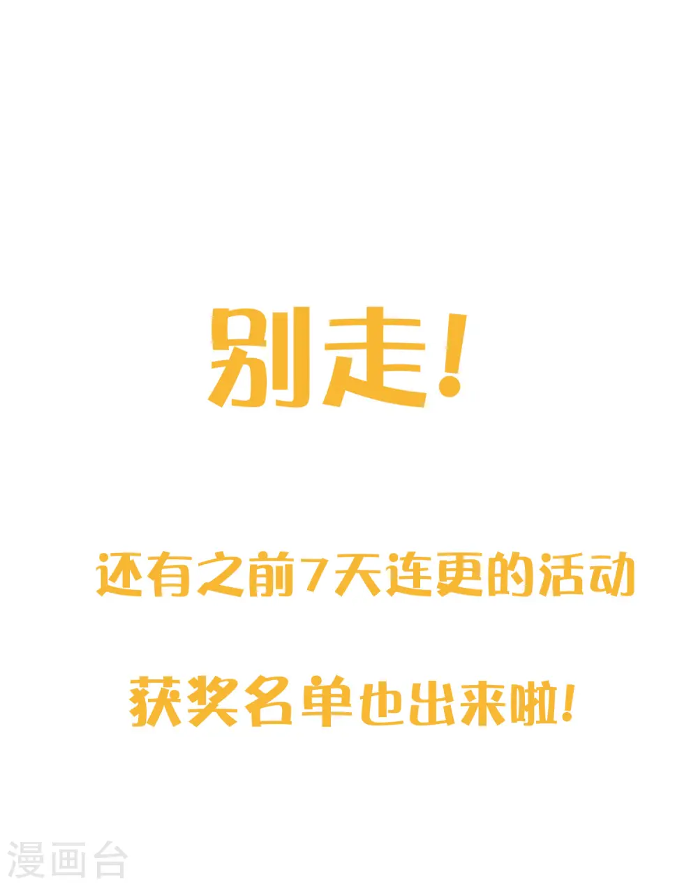 付费公告+获奖名单4