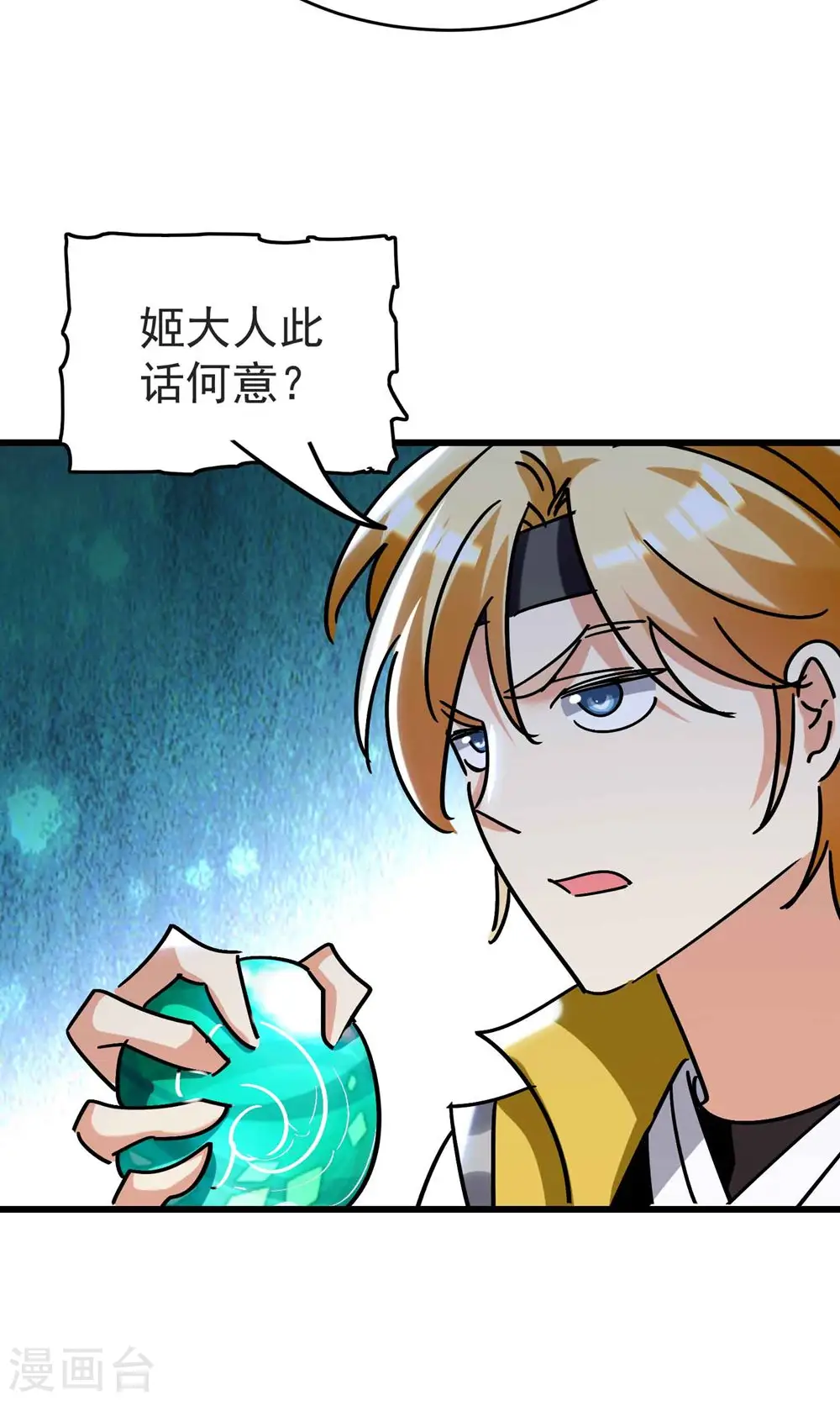 第167话 浩然剑宗出场了！49