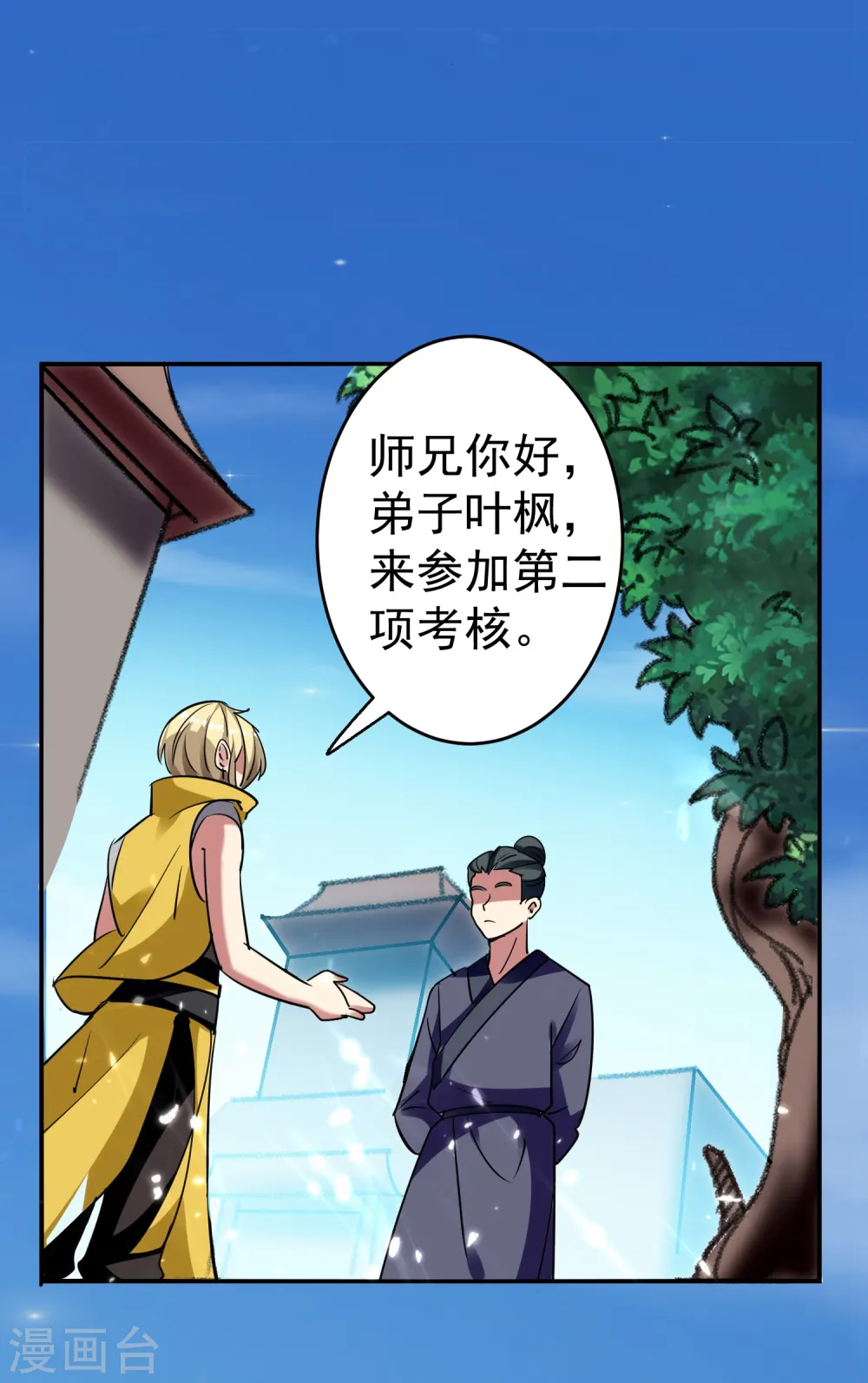 第6话 你拿什么和我比？！21