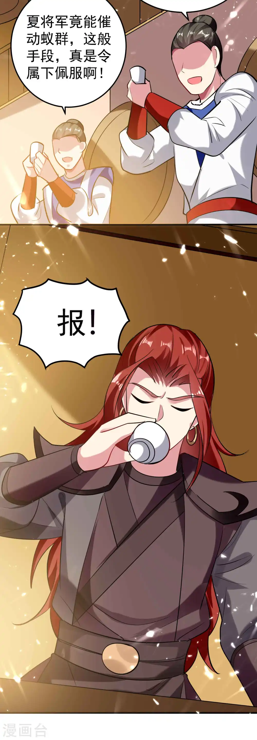 第95话 为什么总是针对我们？34