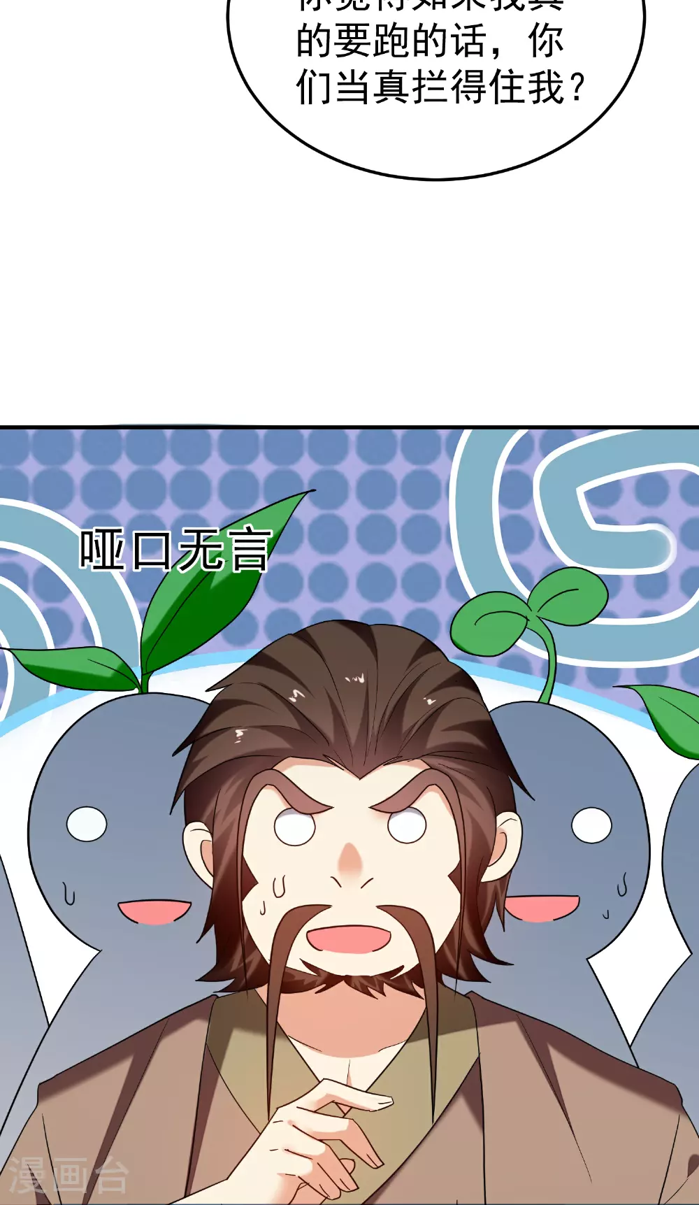 第221话 又有什么鬼点子？25