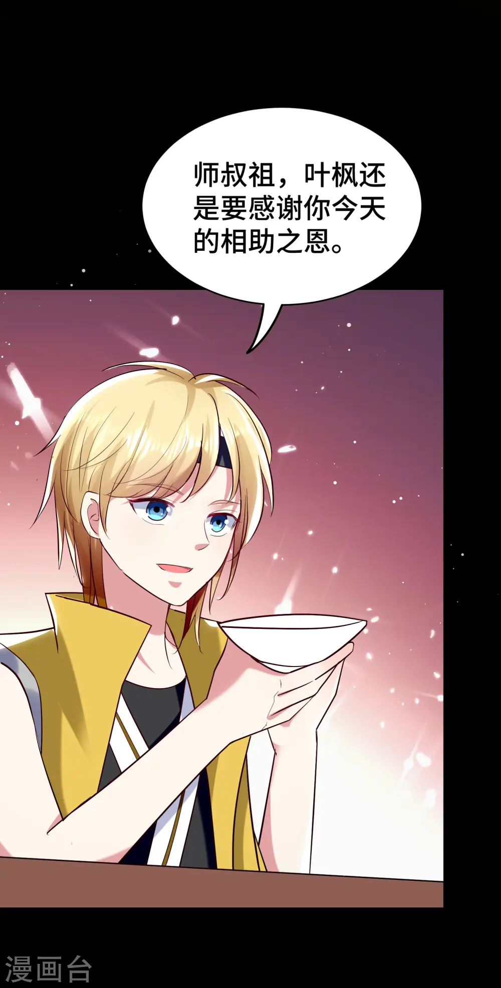 第24话 也许我能逆天改命3