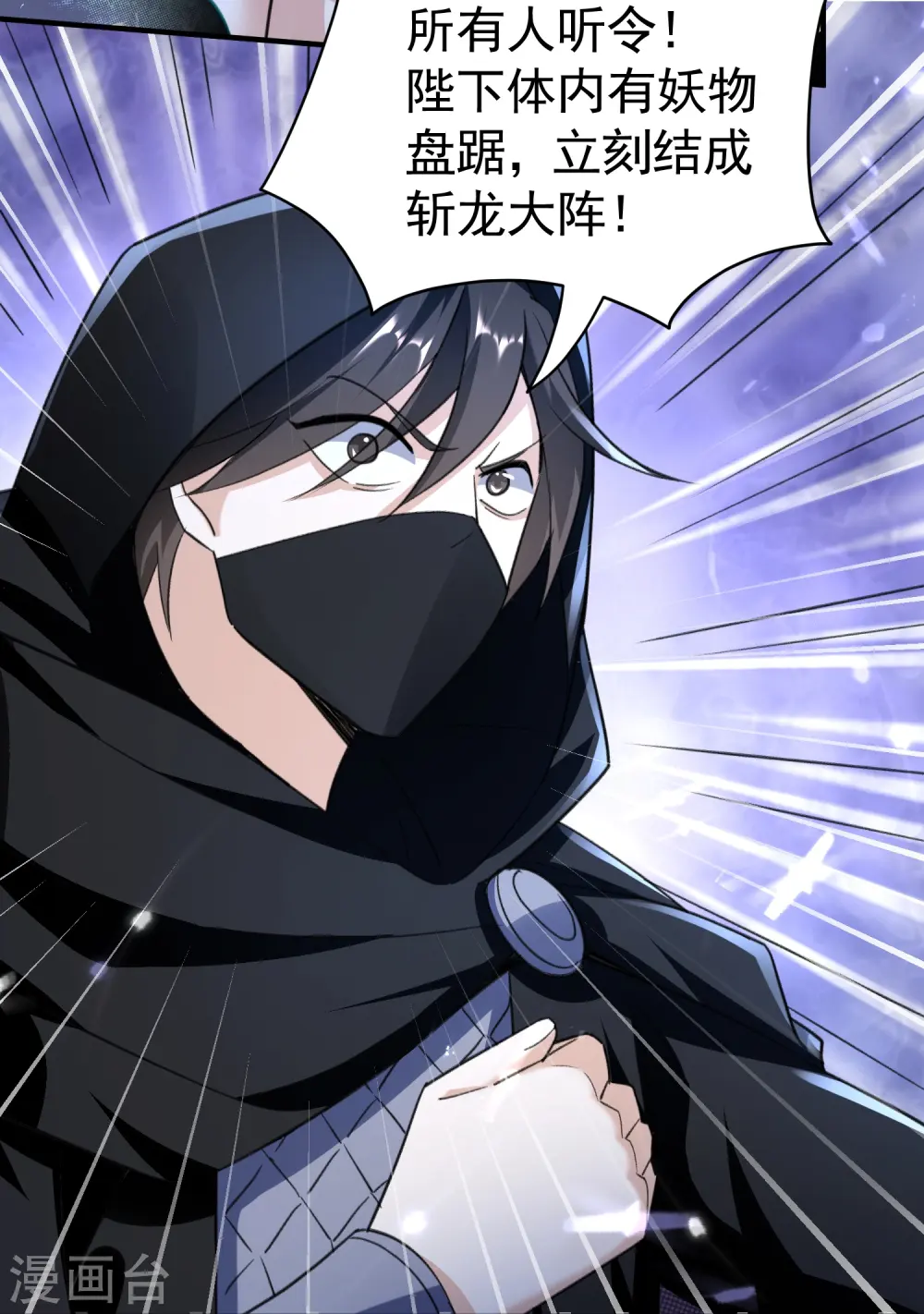 第211话 打架必备环节：放狠话！12