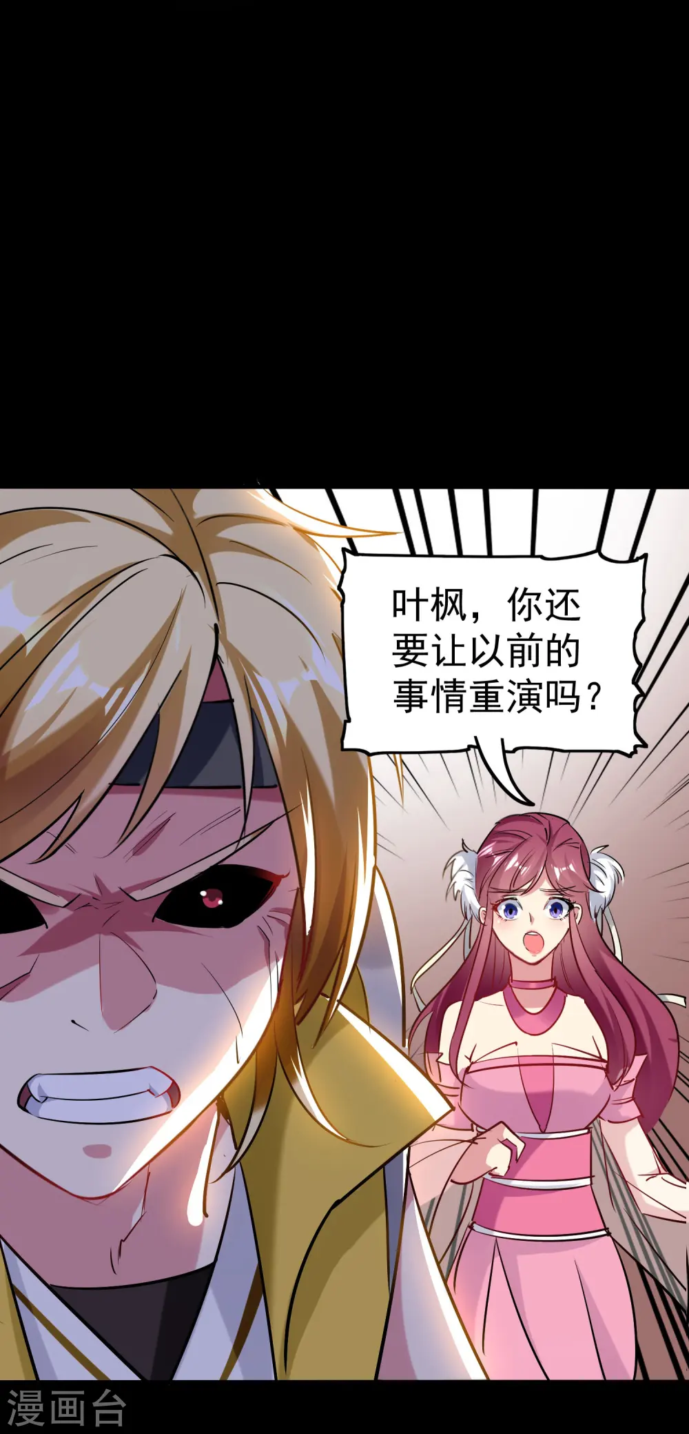 第55话 你杀我可以，我杀你却不行？19