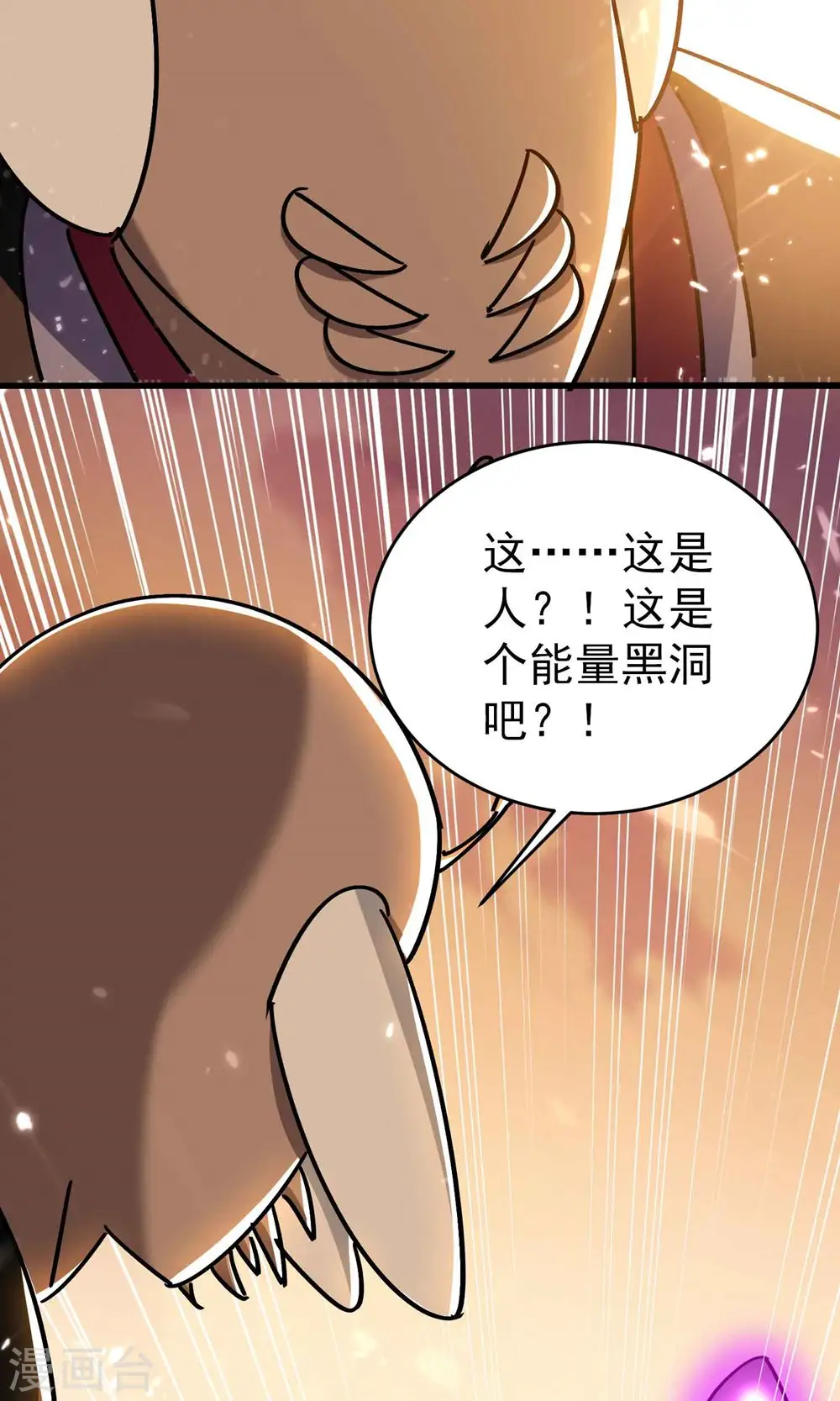第161话 真正的能量大黑洞6