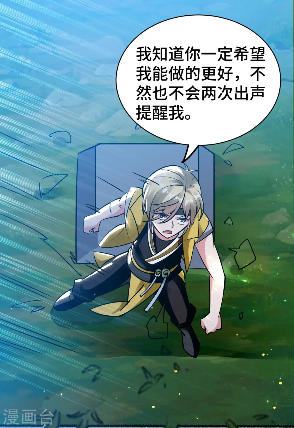 第26话 我怎么就被抓到了？！15