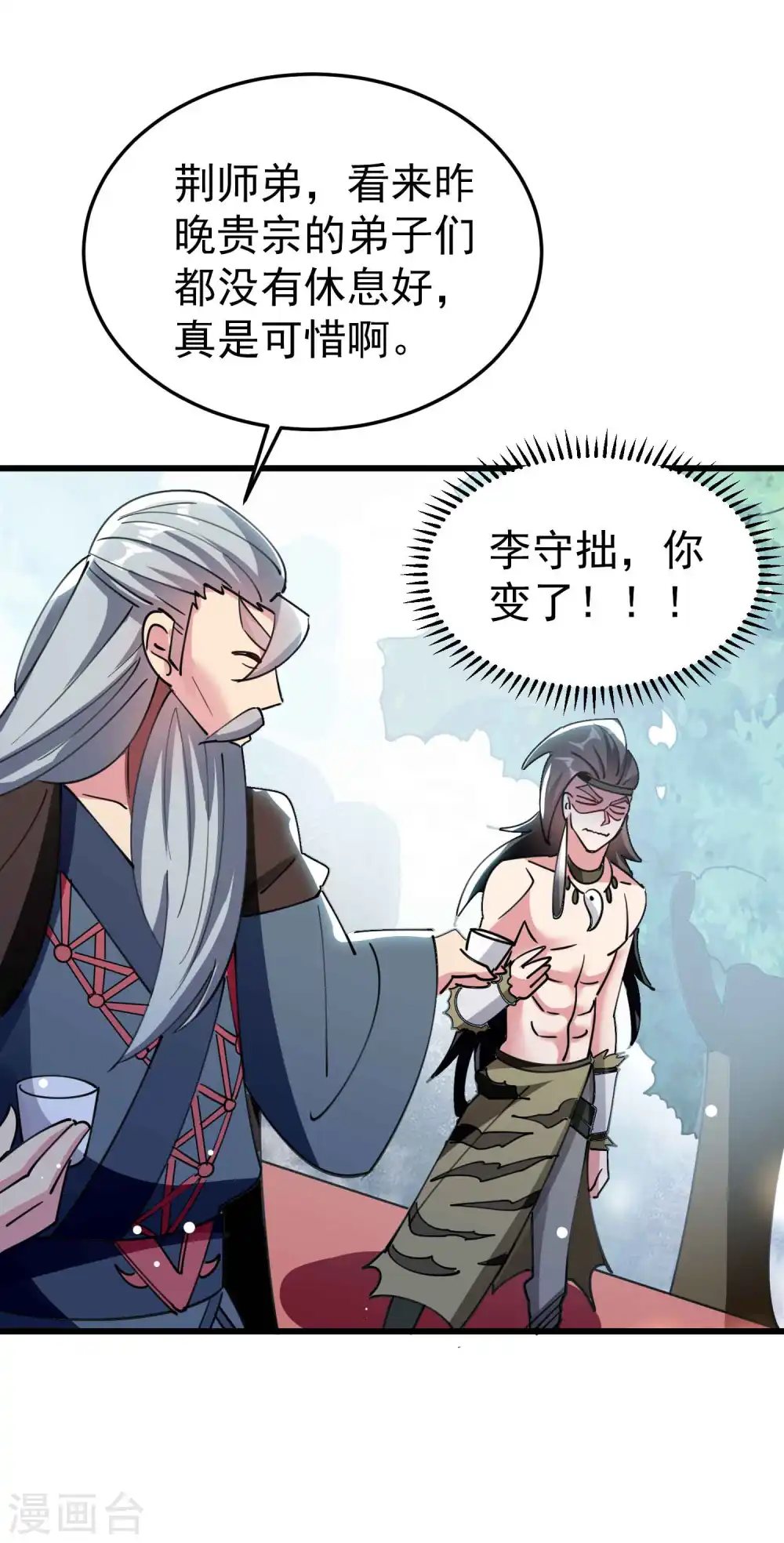 第87话 李师兄是最君子的人55
