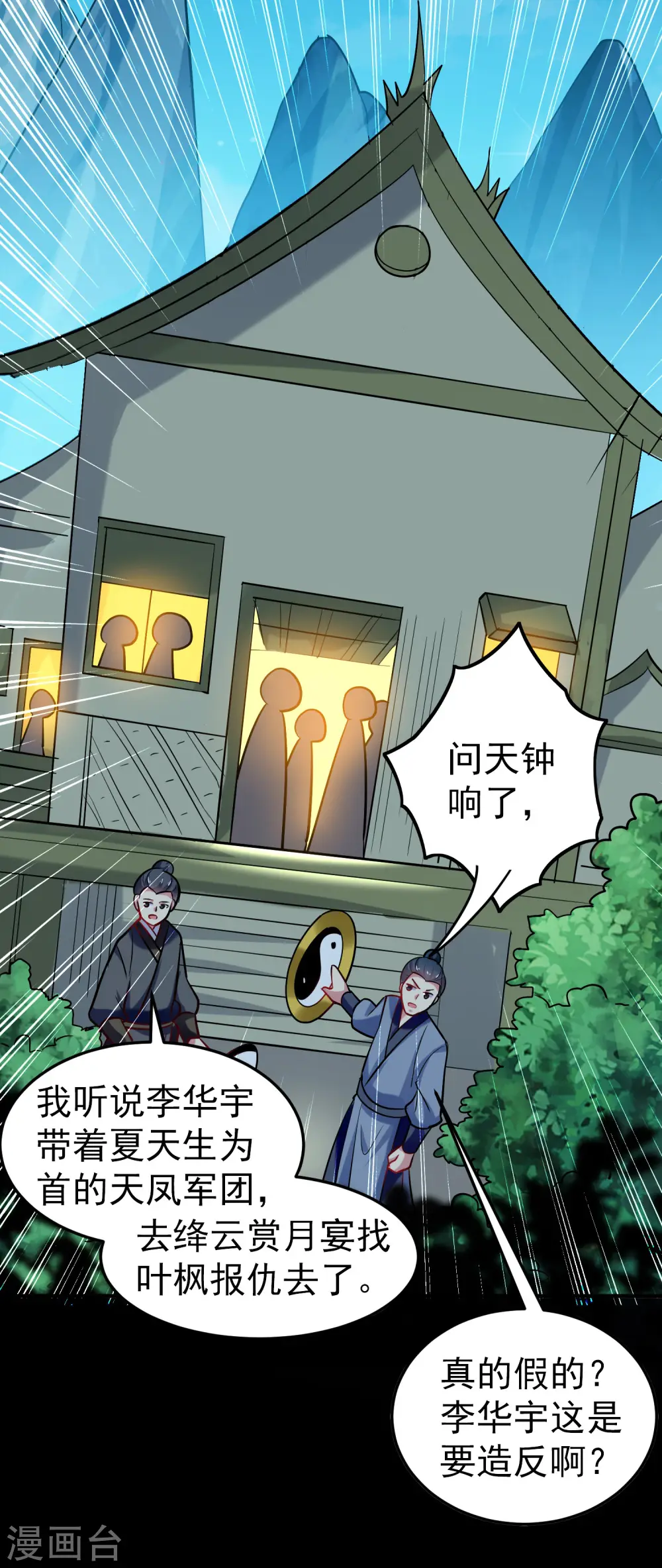第56话 危险重重的未来28