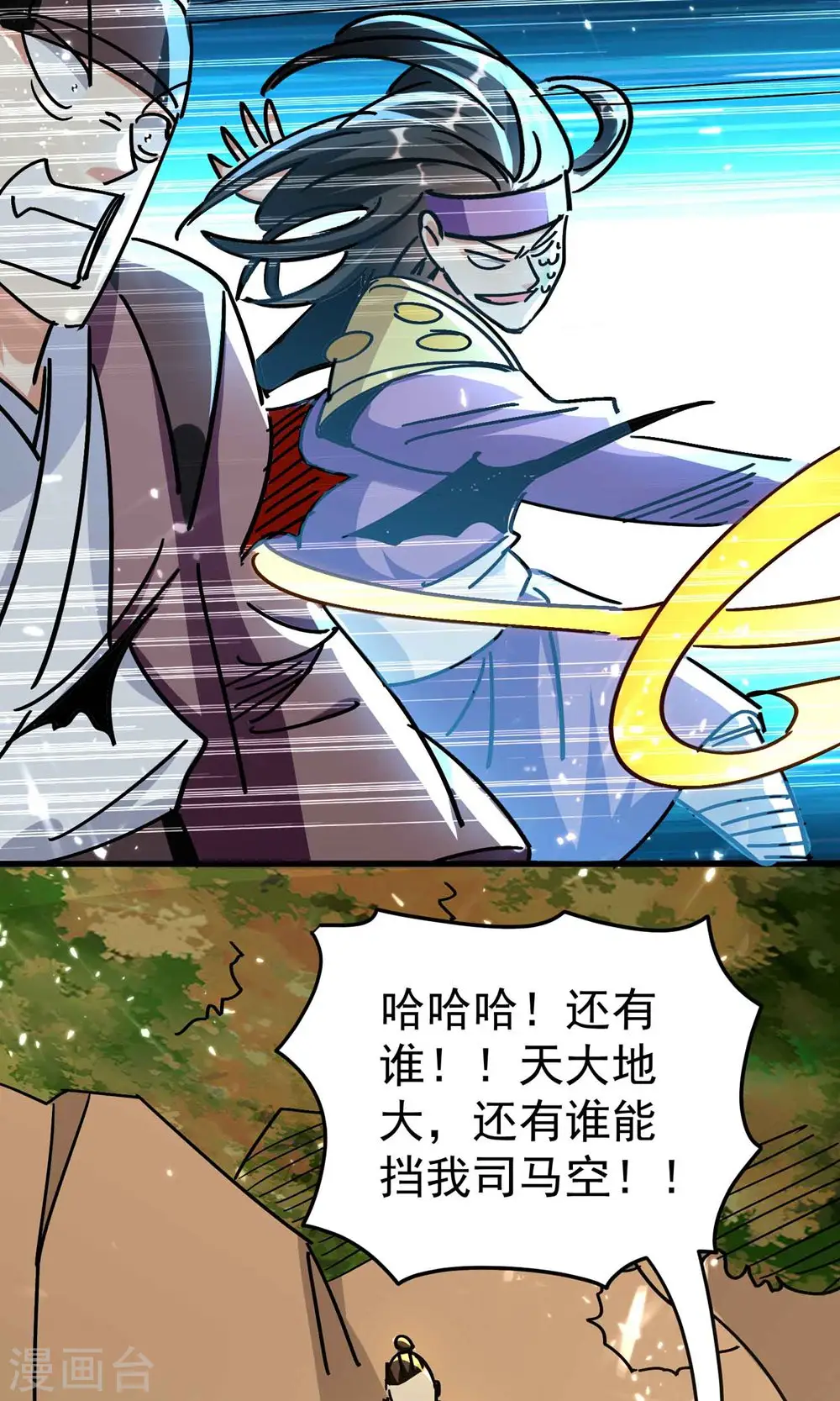 第163话 灵源成了我跟班？22