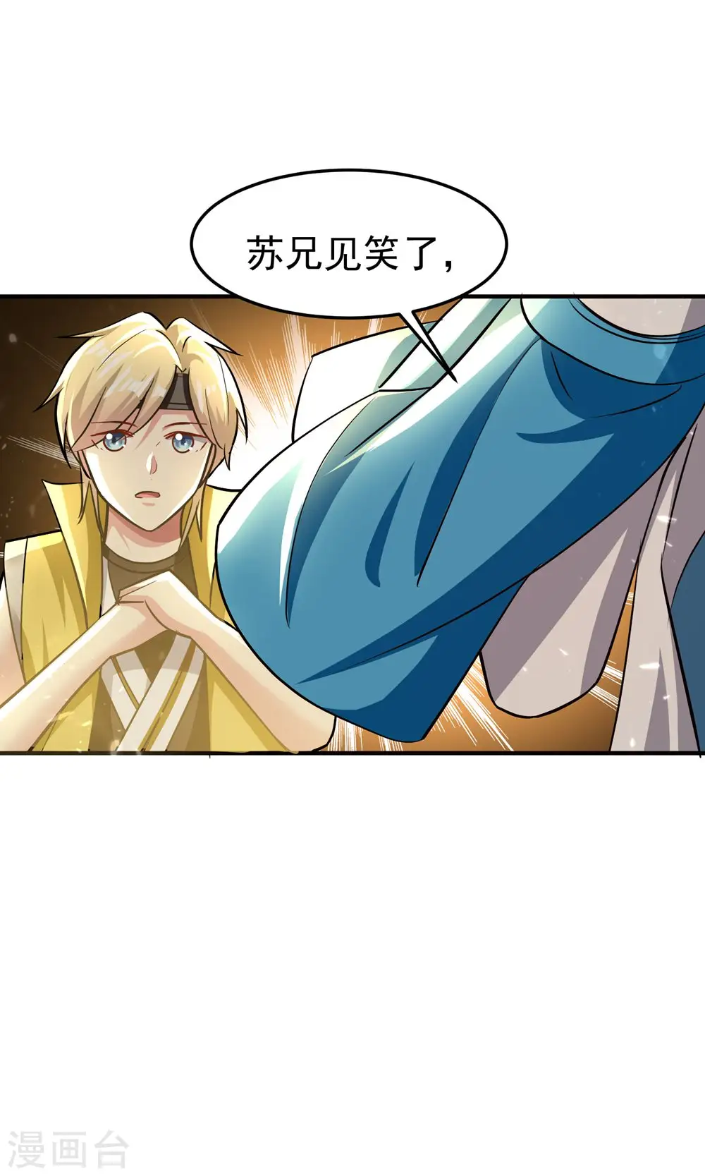 第170话 需要我来找回场子21