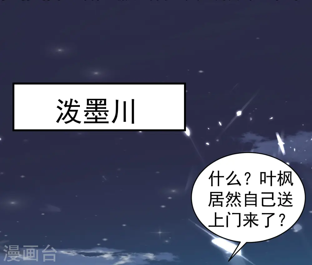 第38话 原来你这么恨我43