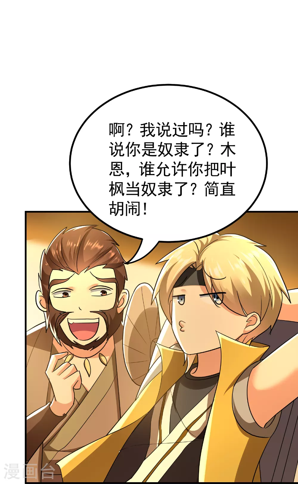 第223话 隐藏的实力40