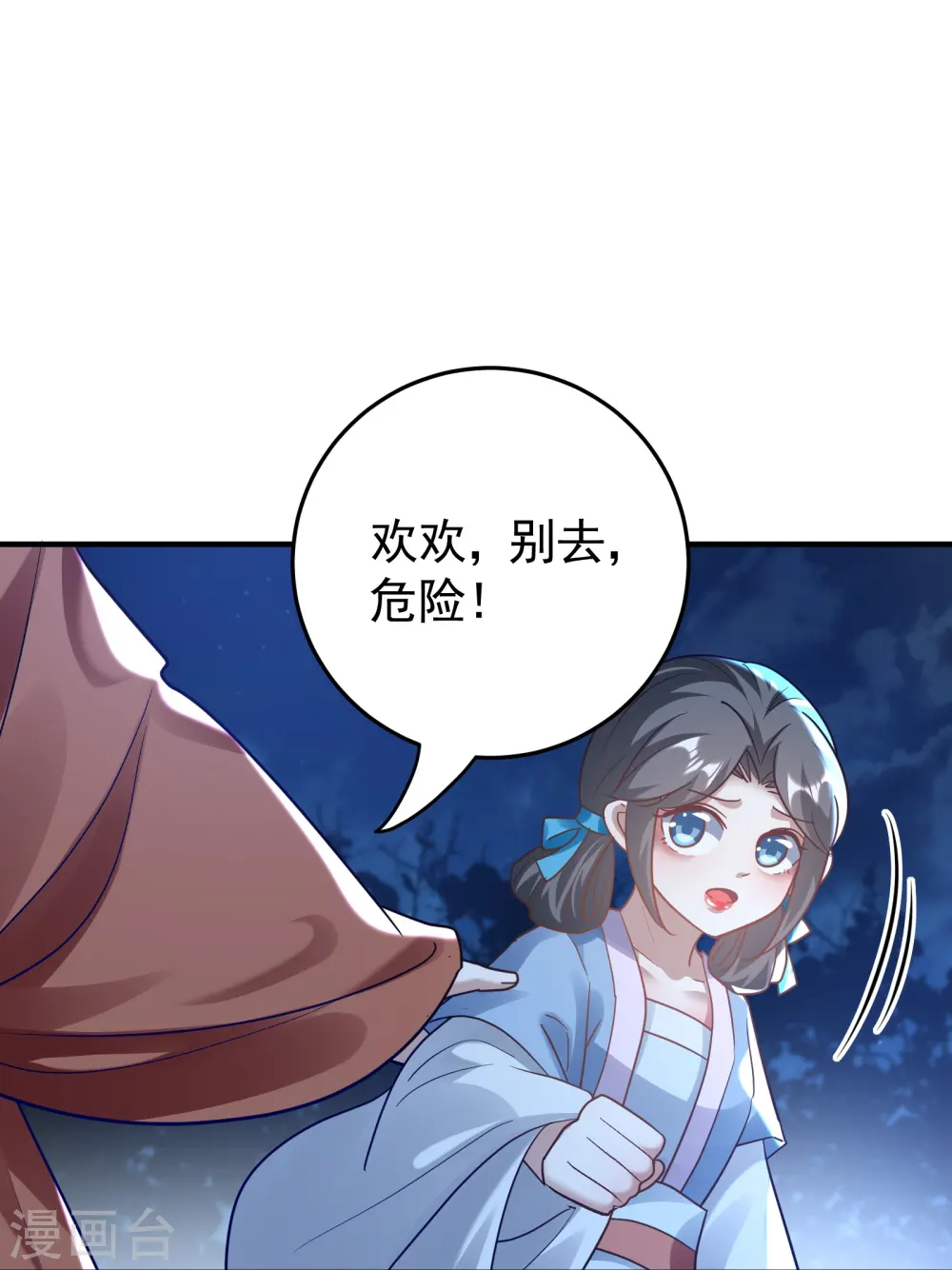 第217话 亲手杀死自己最重要的人？！5