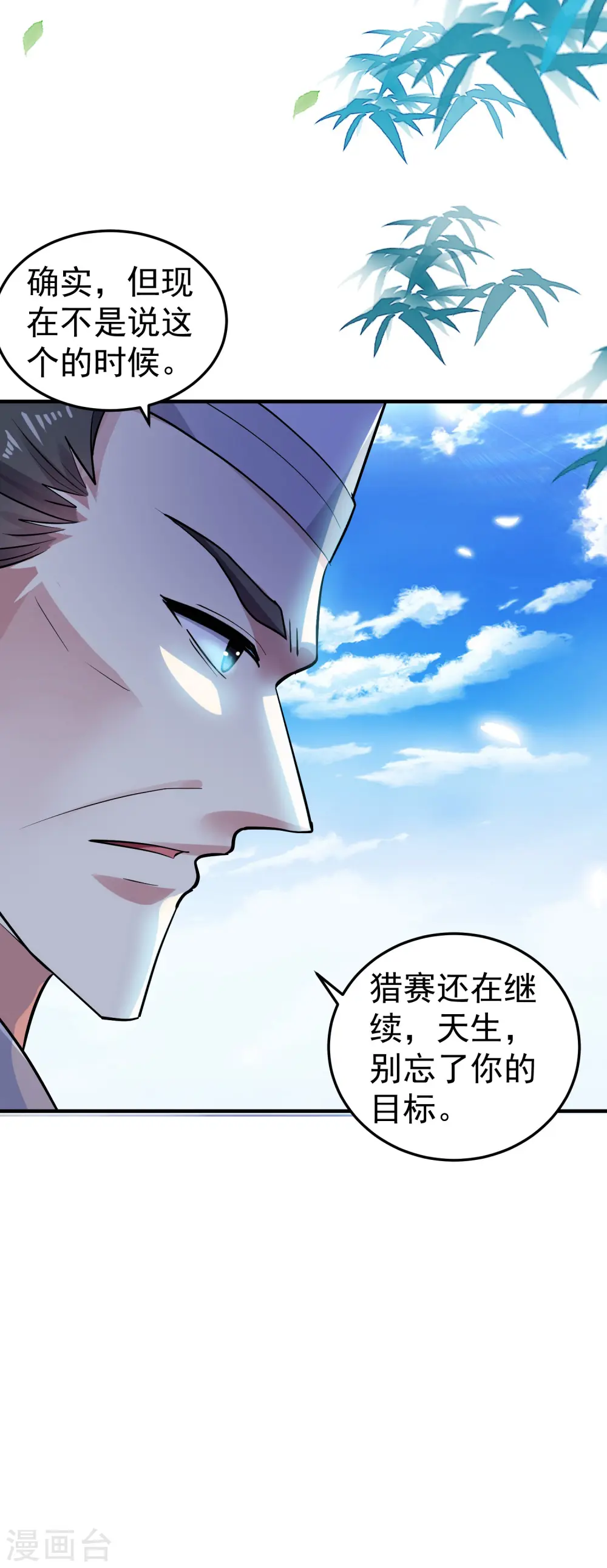 第44话 叶枫失踪了？！35