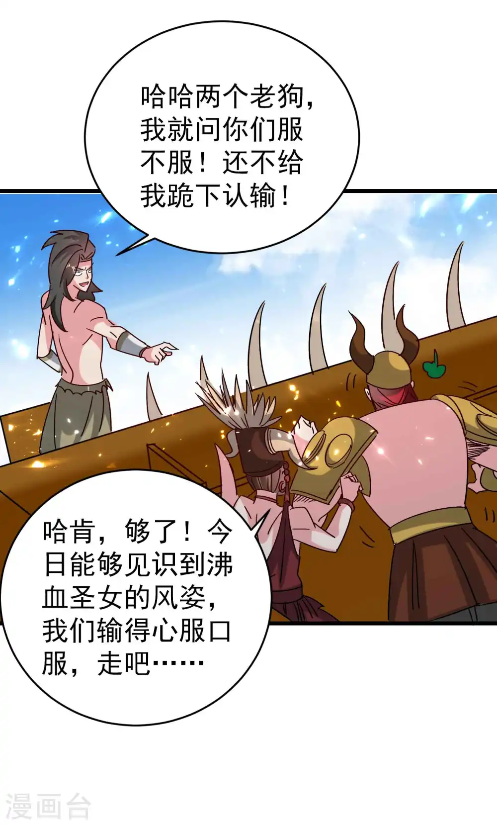 第127话 他们真正的目标！11