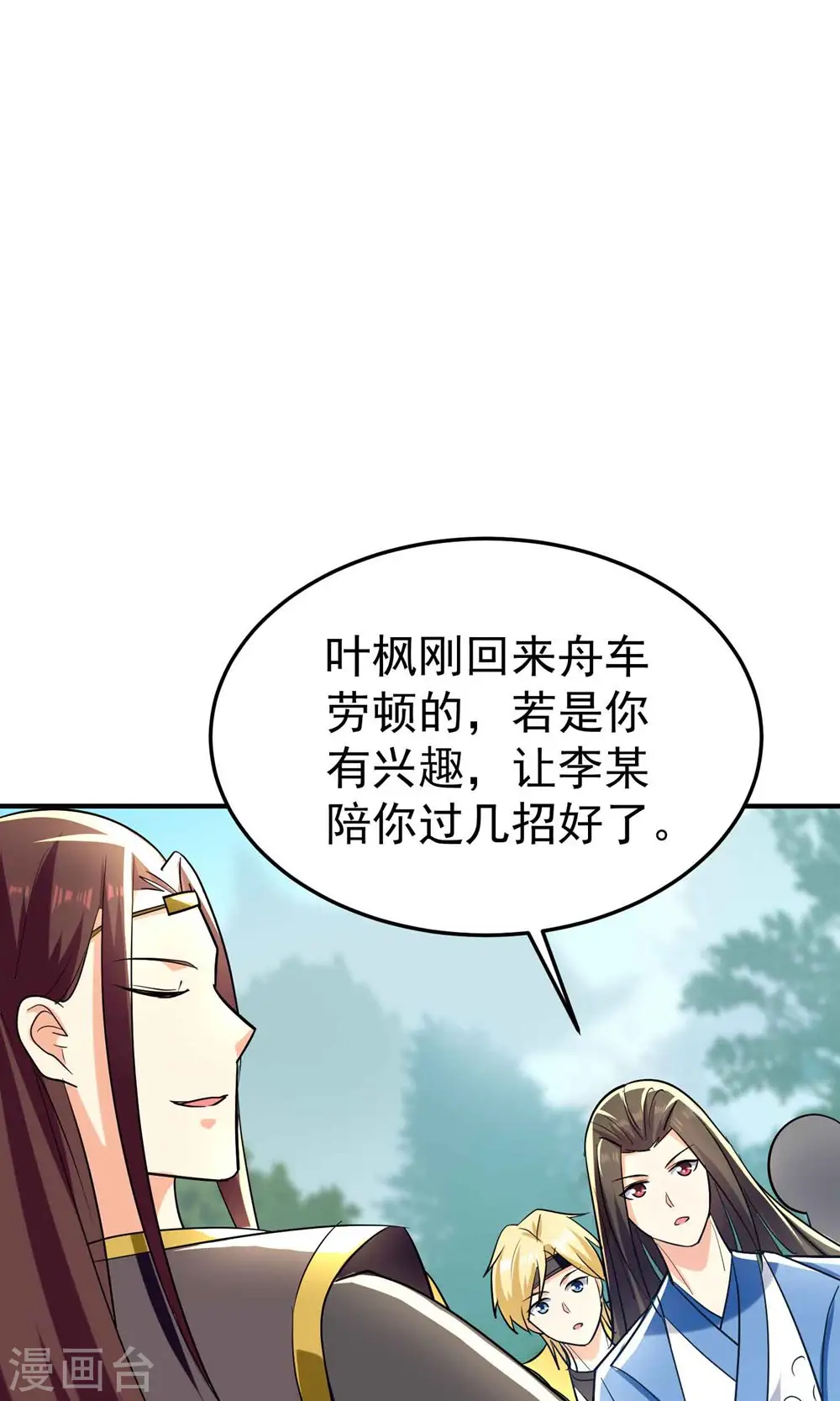 第170话 需要我来找回场子22