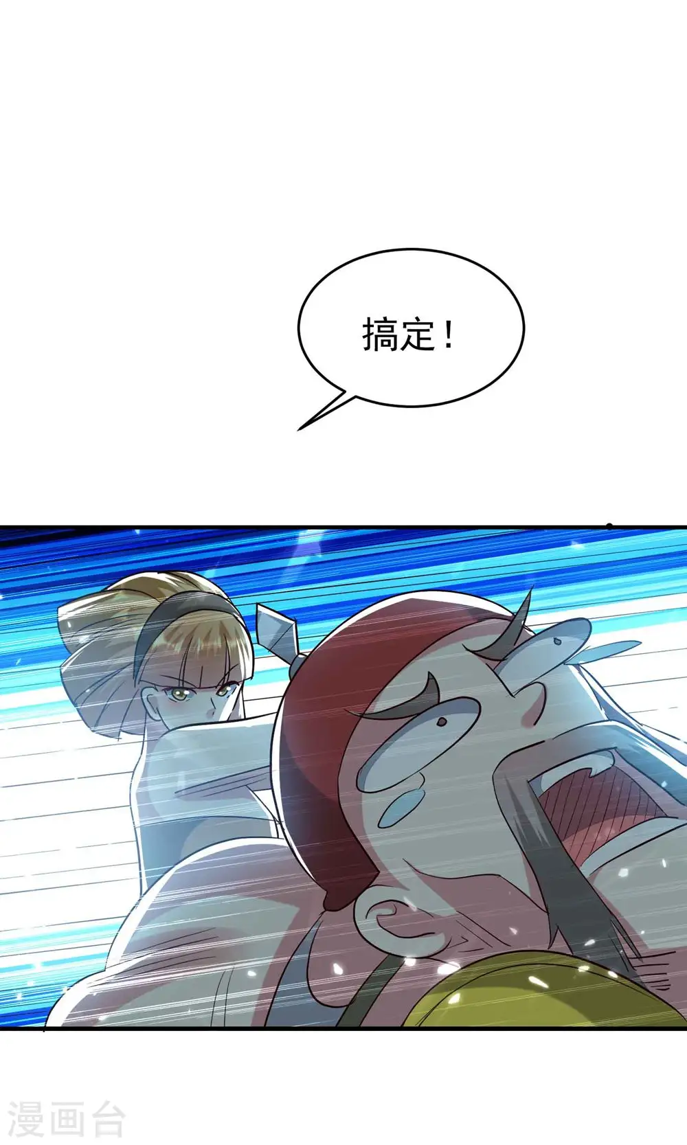 第125话 我可以打一百个！41