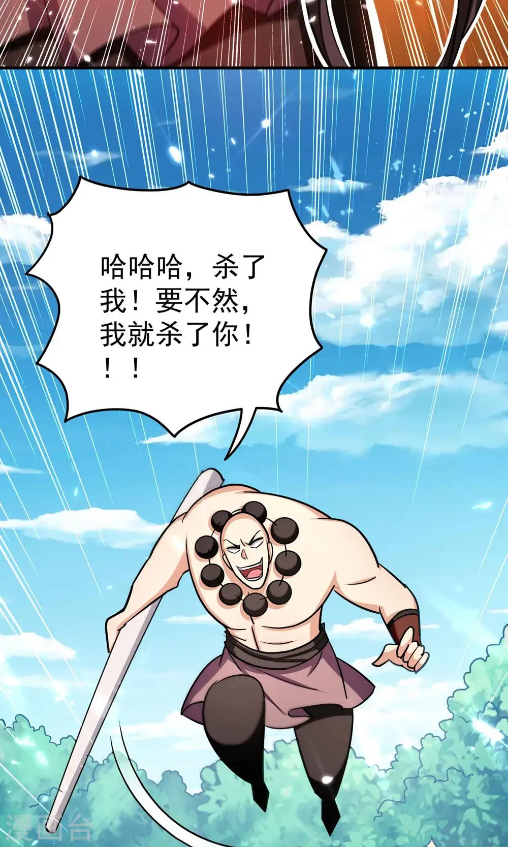 第157话 虫灵之门即将开启21