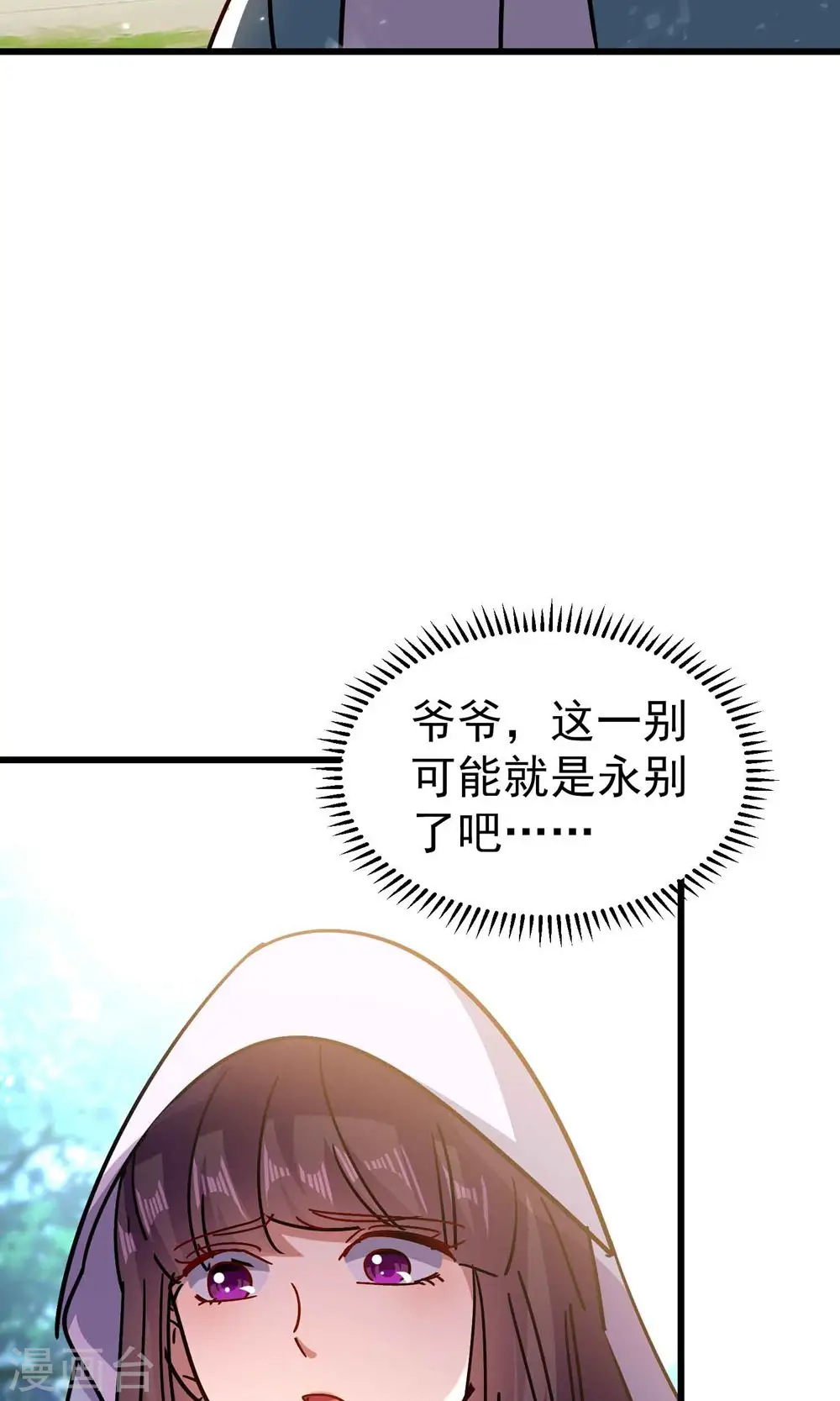 第150话 传说中的坠魔谷18