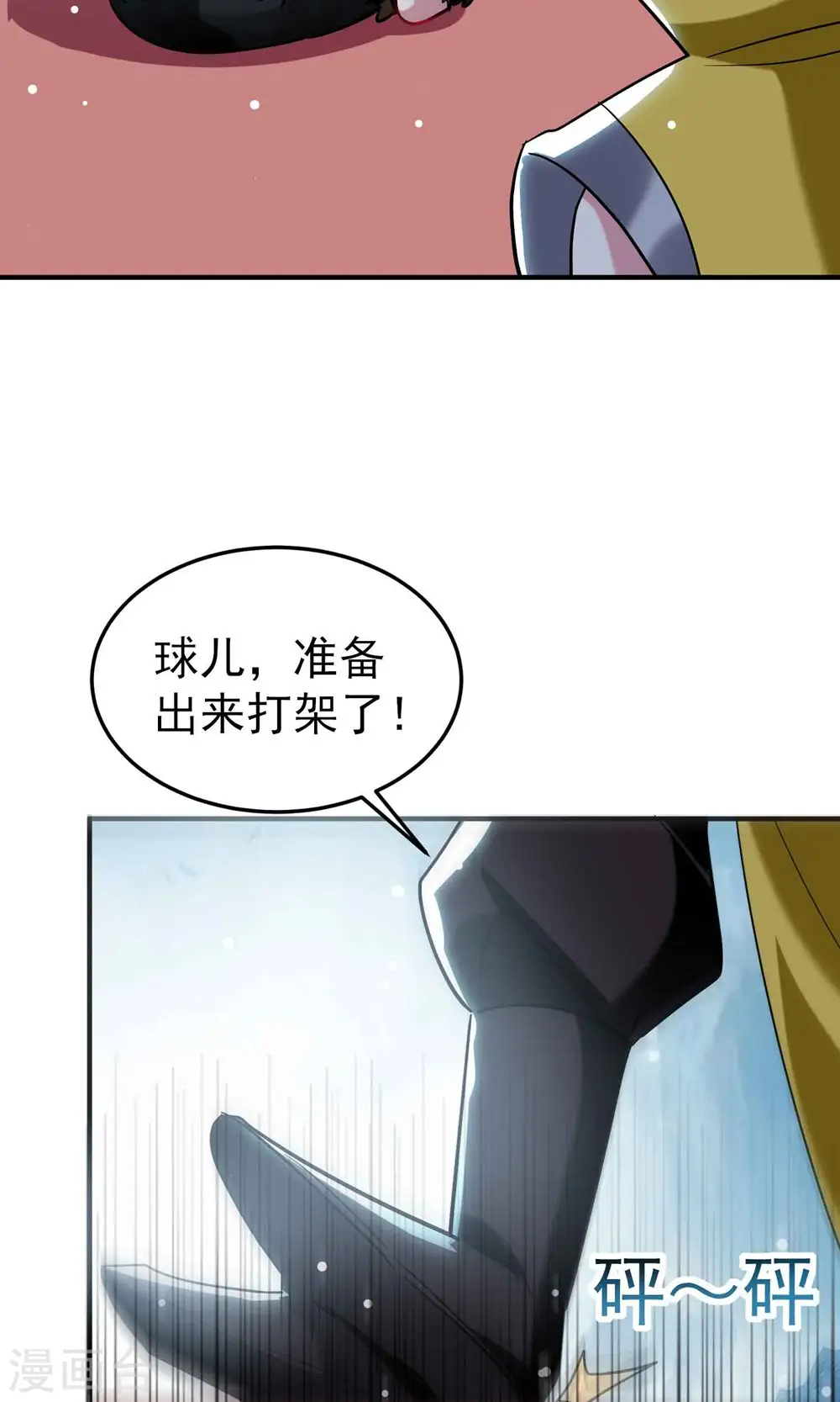 第89话 传说中的驭兽术！35