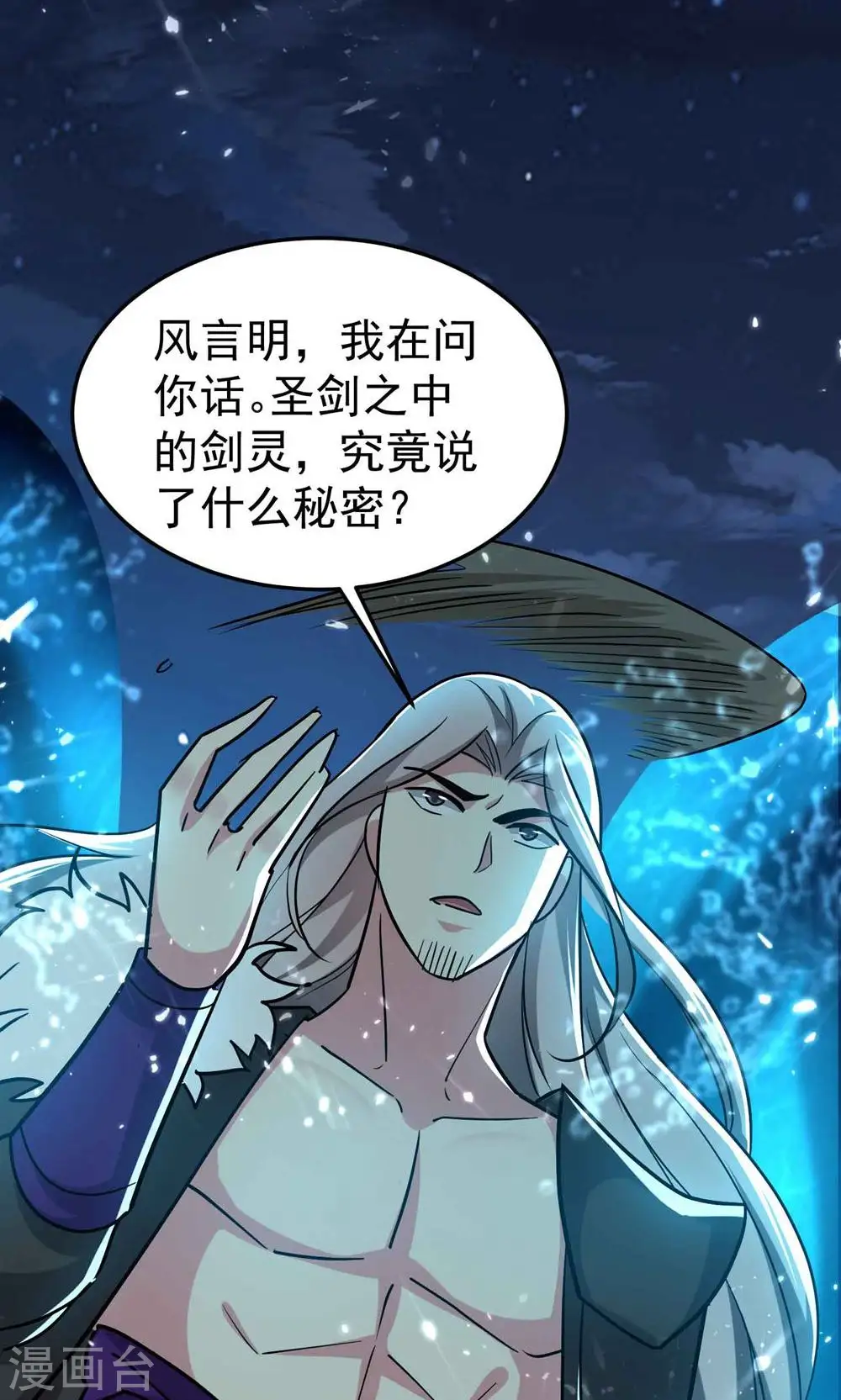 第180话 他是因我而死啊！13