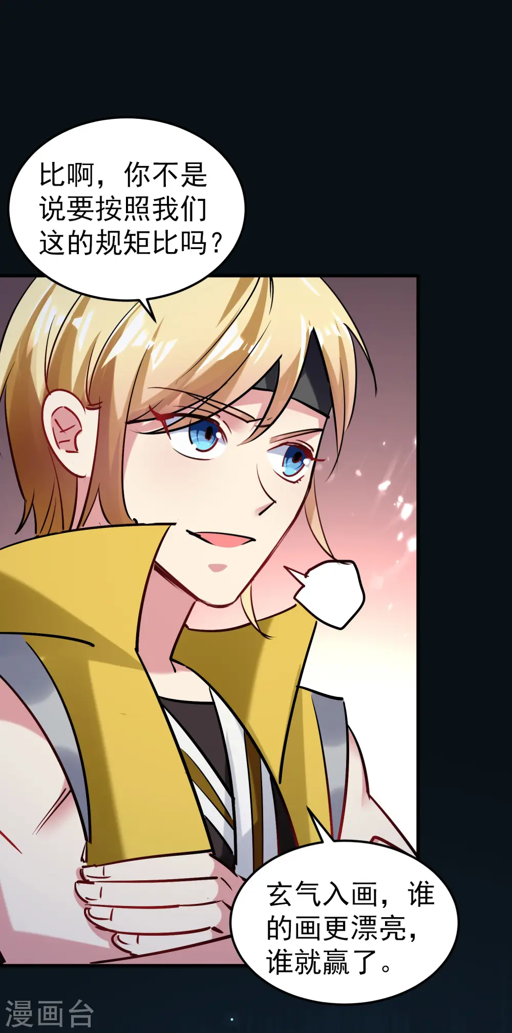 第53话 无法跨越的实力鸿沟？24
