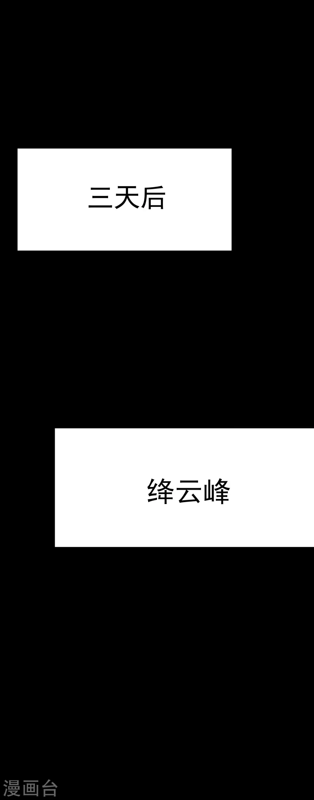 第48话 传说中的绛云赏月宴21