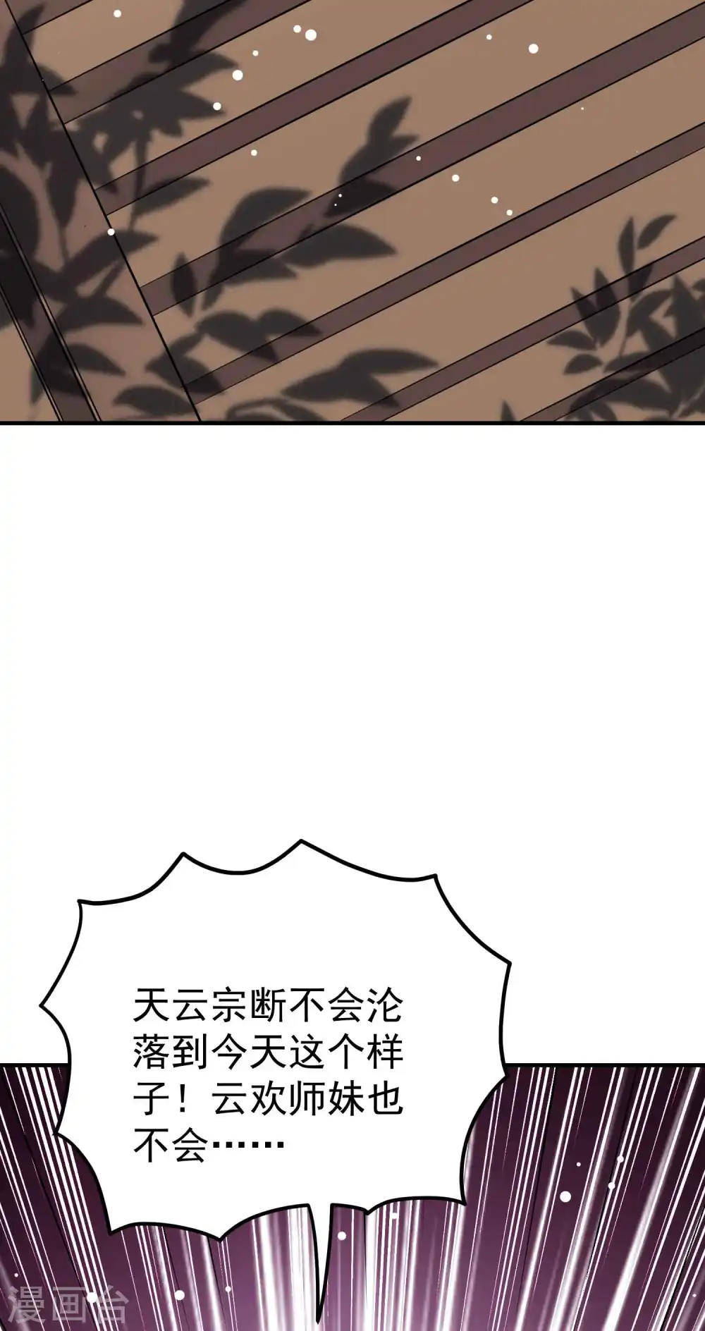 第85话 见不得光的秘密6