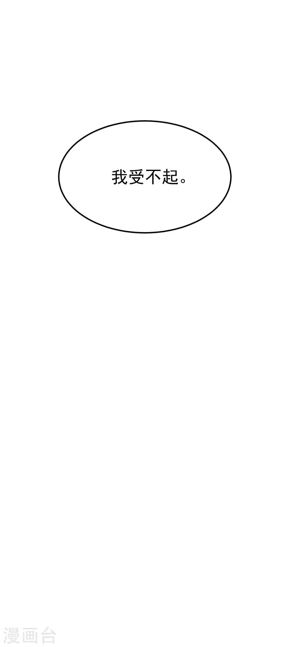 第85话 见不得光的秘密56