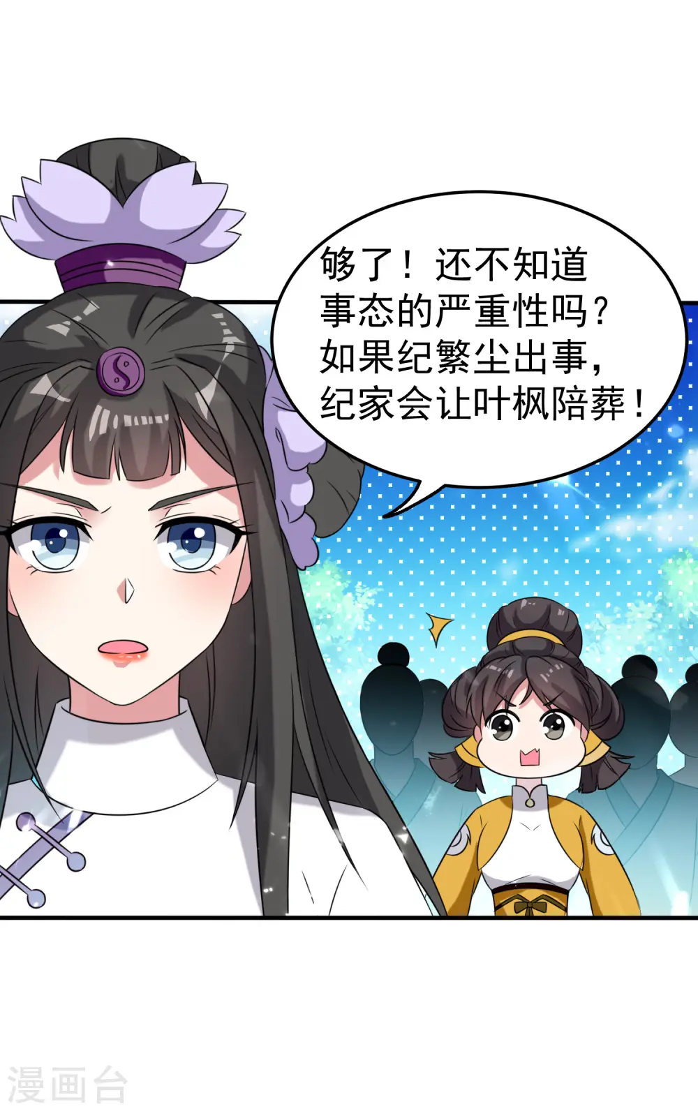 第12话 叶枫的结局？27