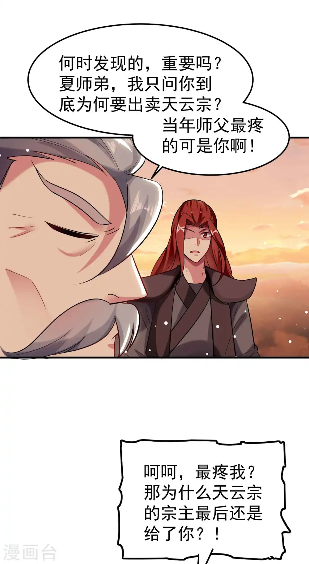 第85话 见不得光的秘密2