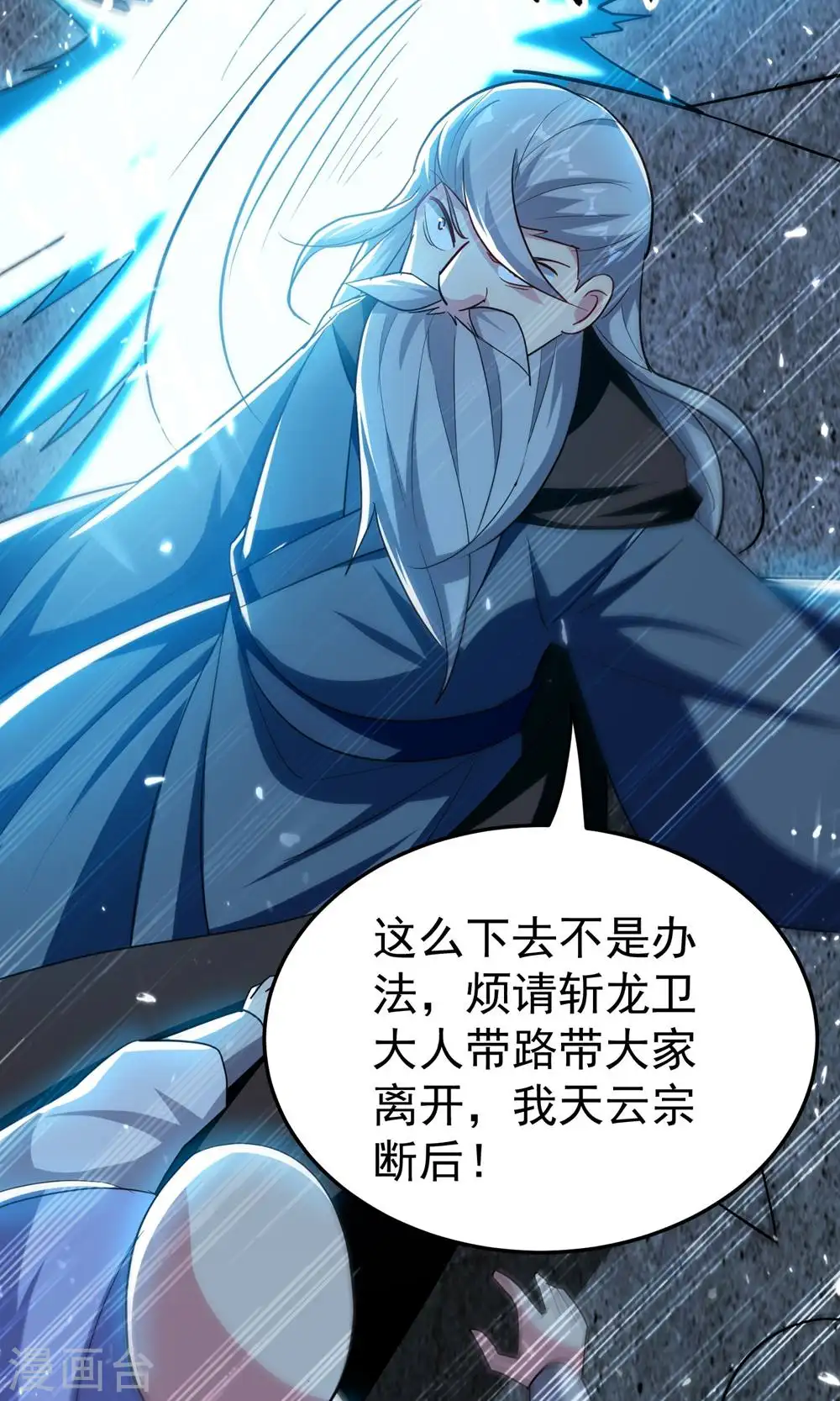 第205话 装死虽然可耻但有用18
