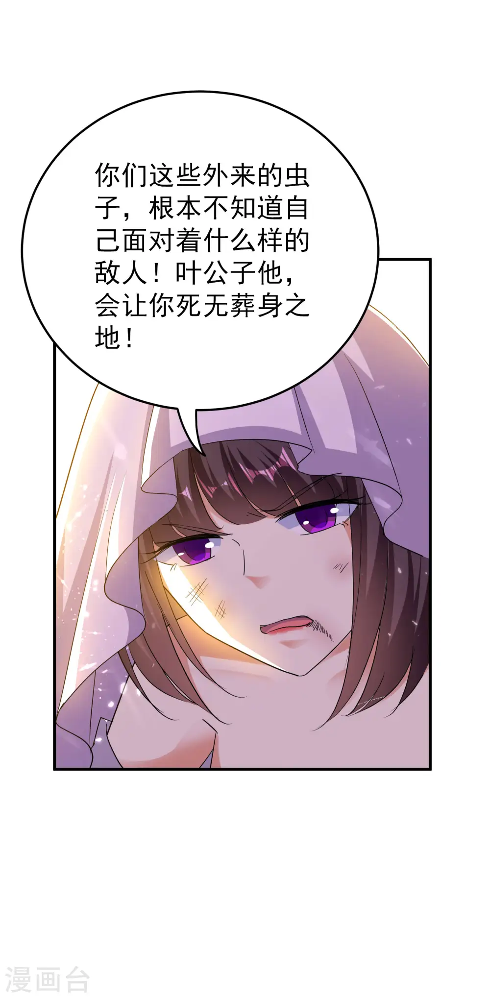 第204话 这都是什么怪物！28