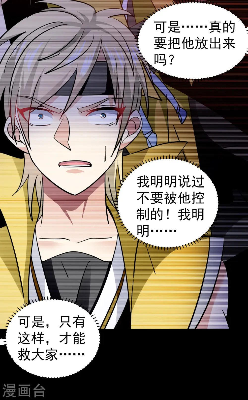 第39话 全军覆没？47