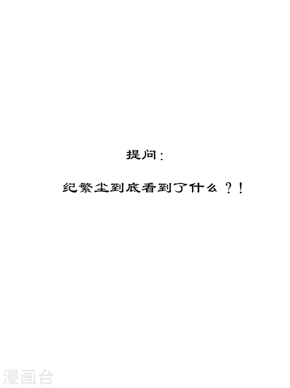 第9话 围攻43